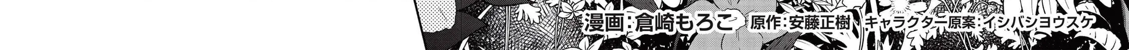 Read Kojiin Tamer chapter 28 image 4 on Lezhin