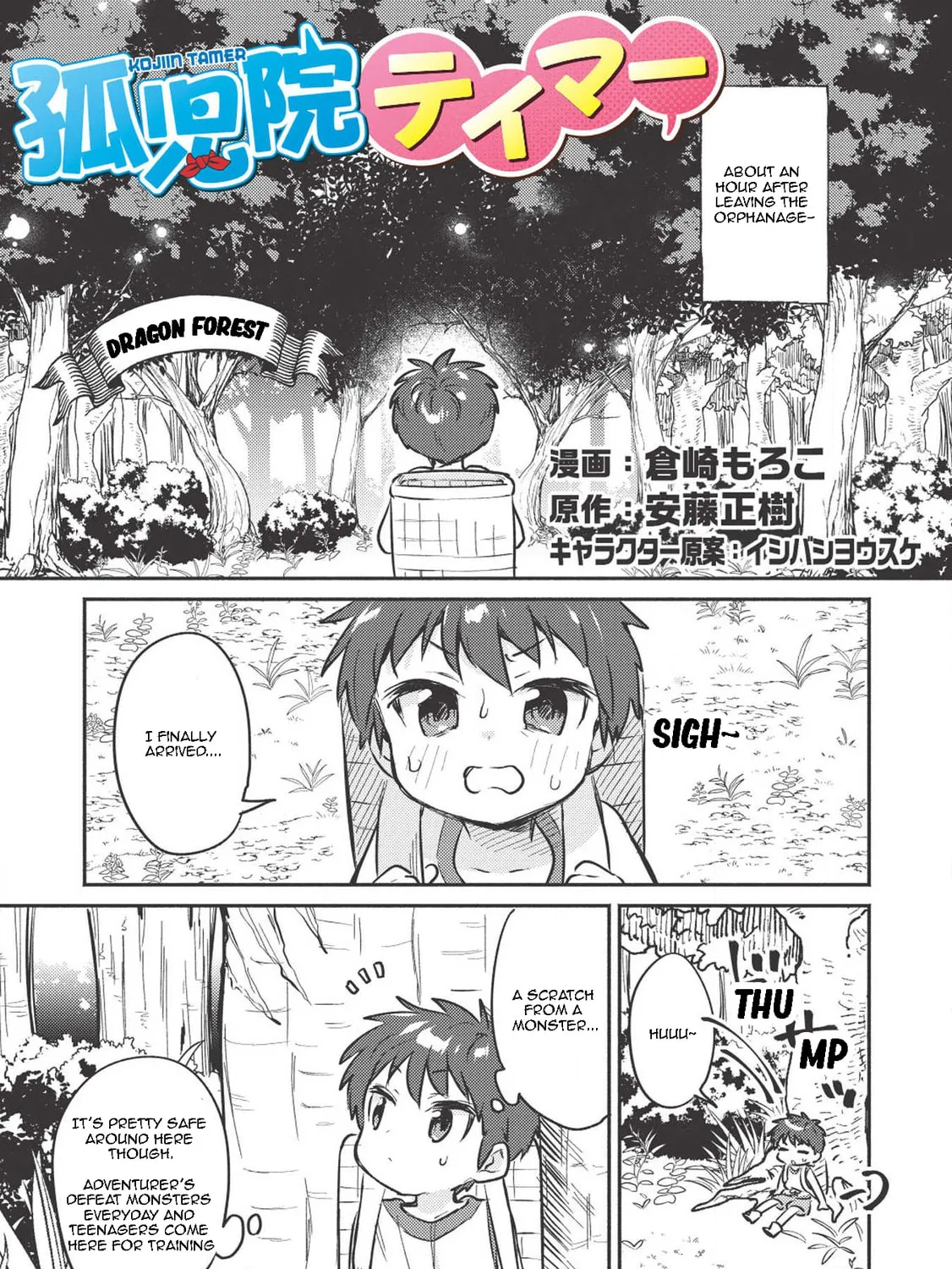 Read Kojiin Tamer chapter 3 image 1 on Lezhin