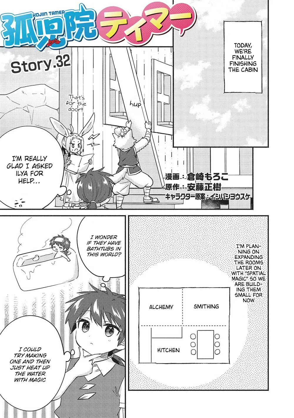 Read Kojiin Tamer chapter 32 image 2 on Lezhin