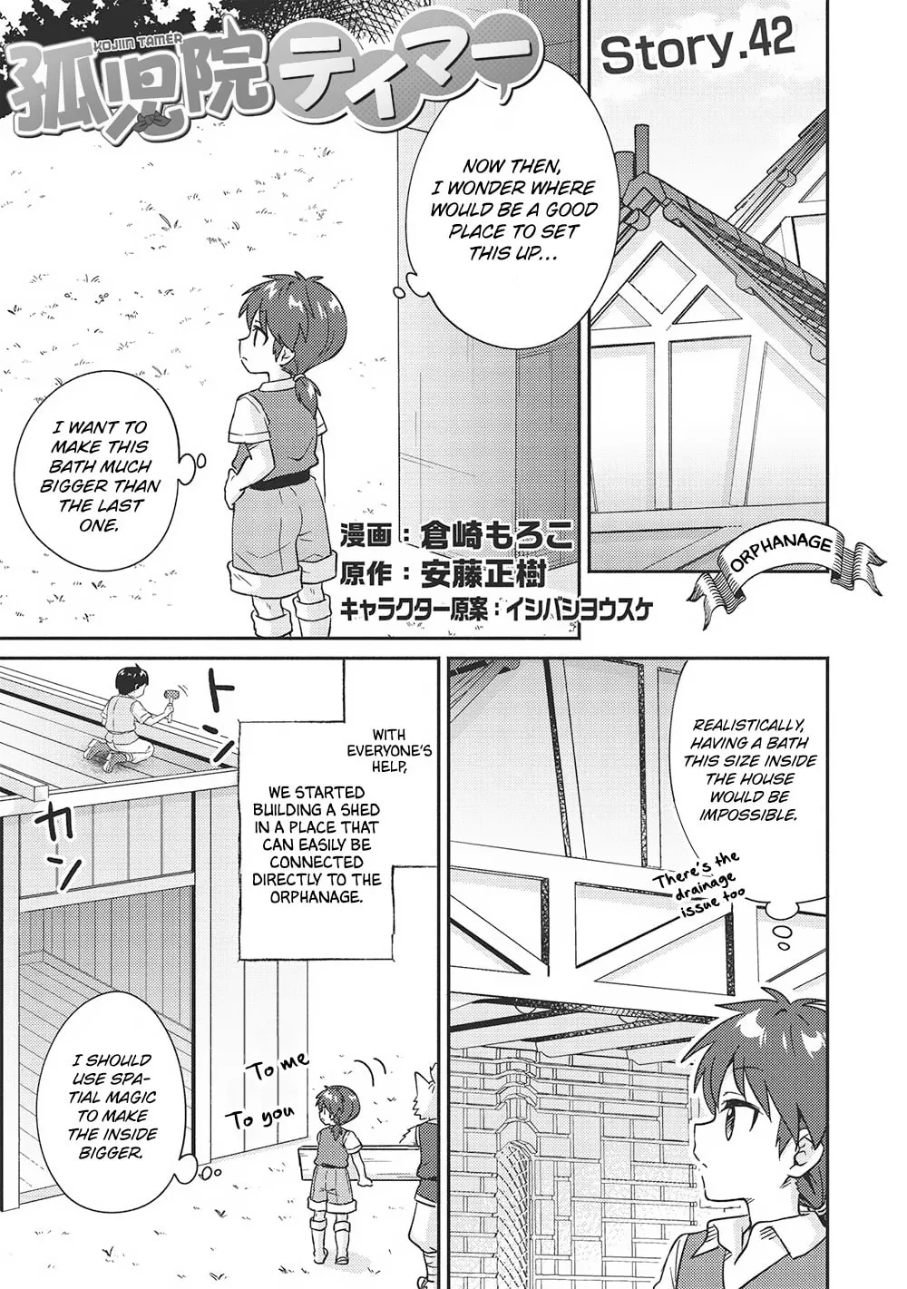 Read Kojiin Tamer chapter 42 image 1 on Lezhin