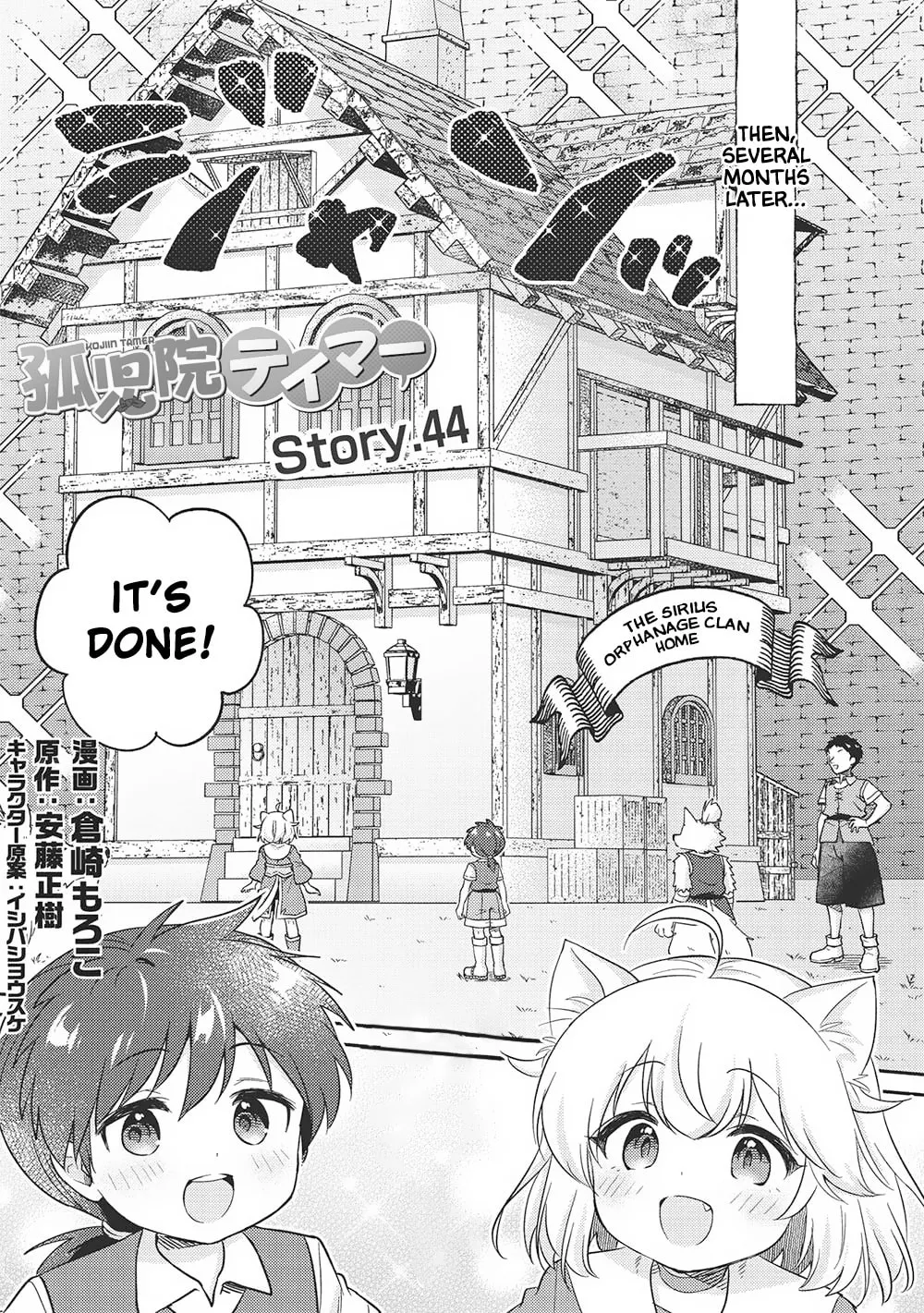 Read Kojiin Tamer chapter 44 image 1 on Lezhin