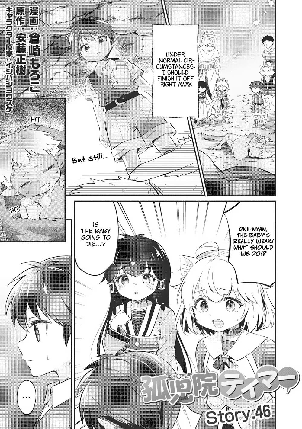 Read Kojiin Tamer chapter 46 image 1 on Lezhin