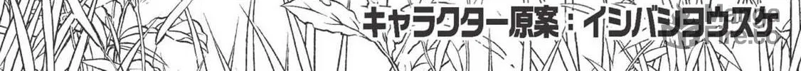 Read Kojiin Tamer chapter 6 image 4 on Lezhin