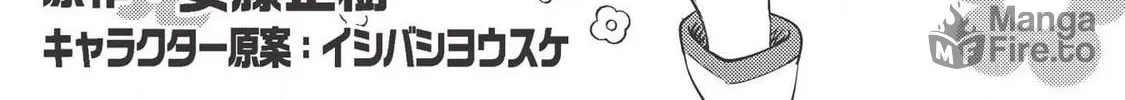 Read Kojiin Tamer chapter 8 image 4 on Lezhin