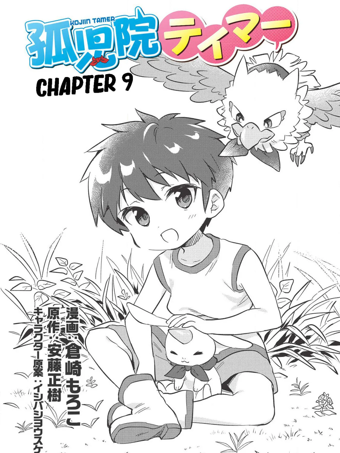 Read Kojiin Tamer chapter 9 image 4 on Lezhin