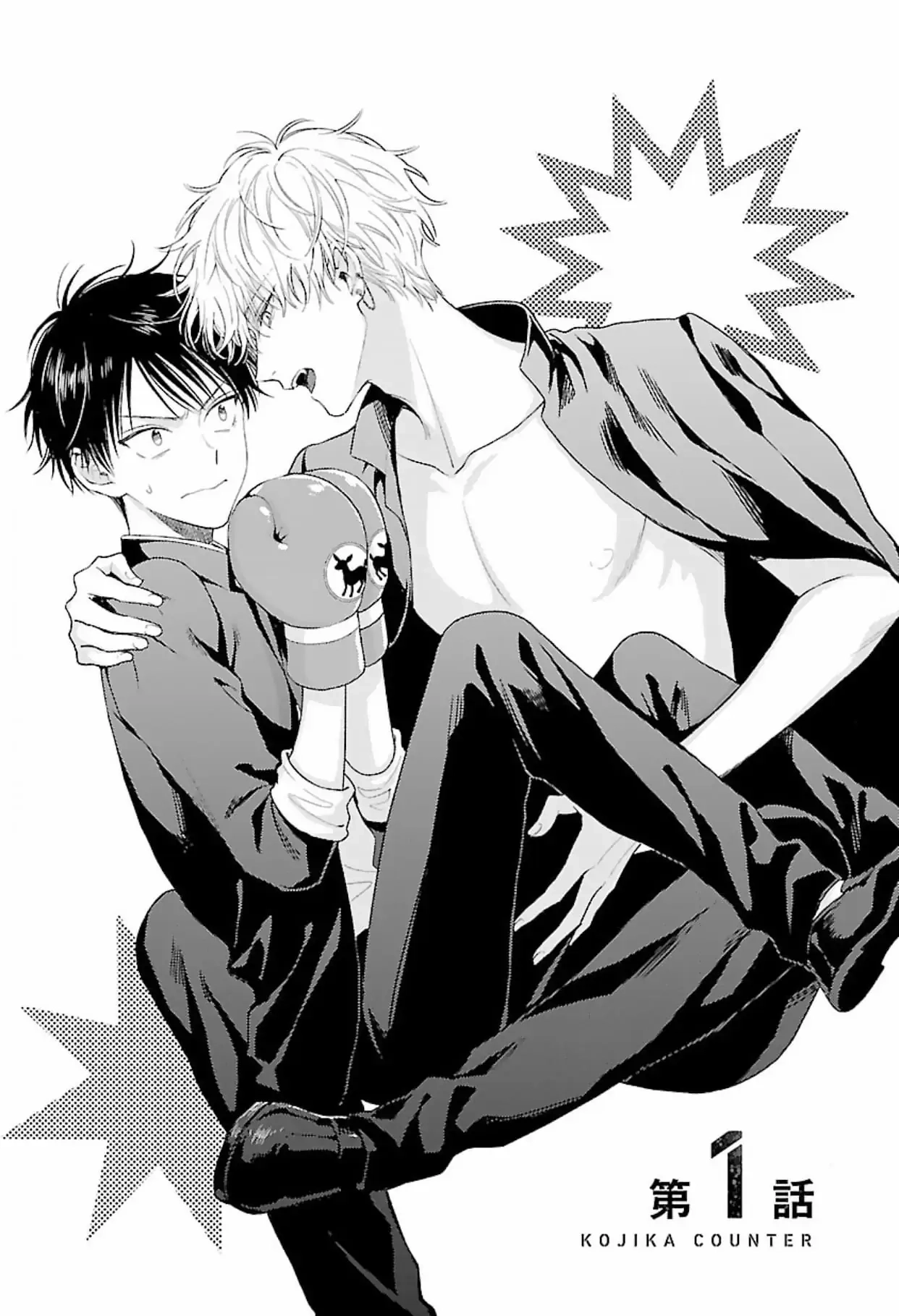 Read Kojika Counter! chapter 1 image 2 on Lezhin