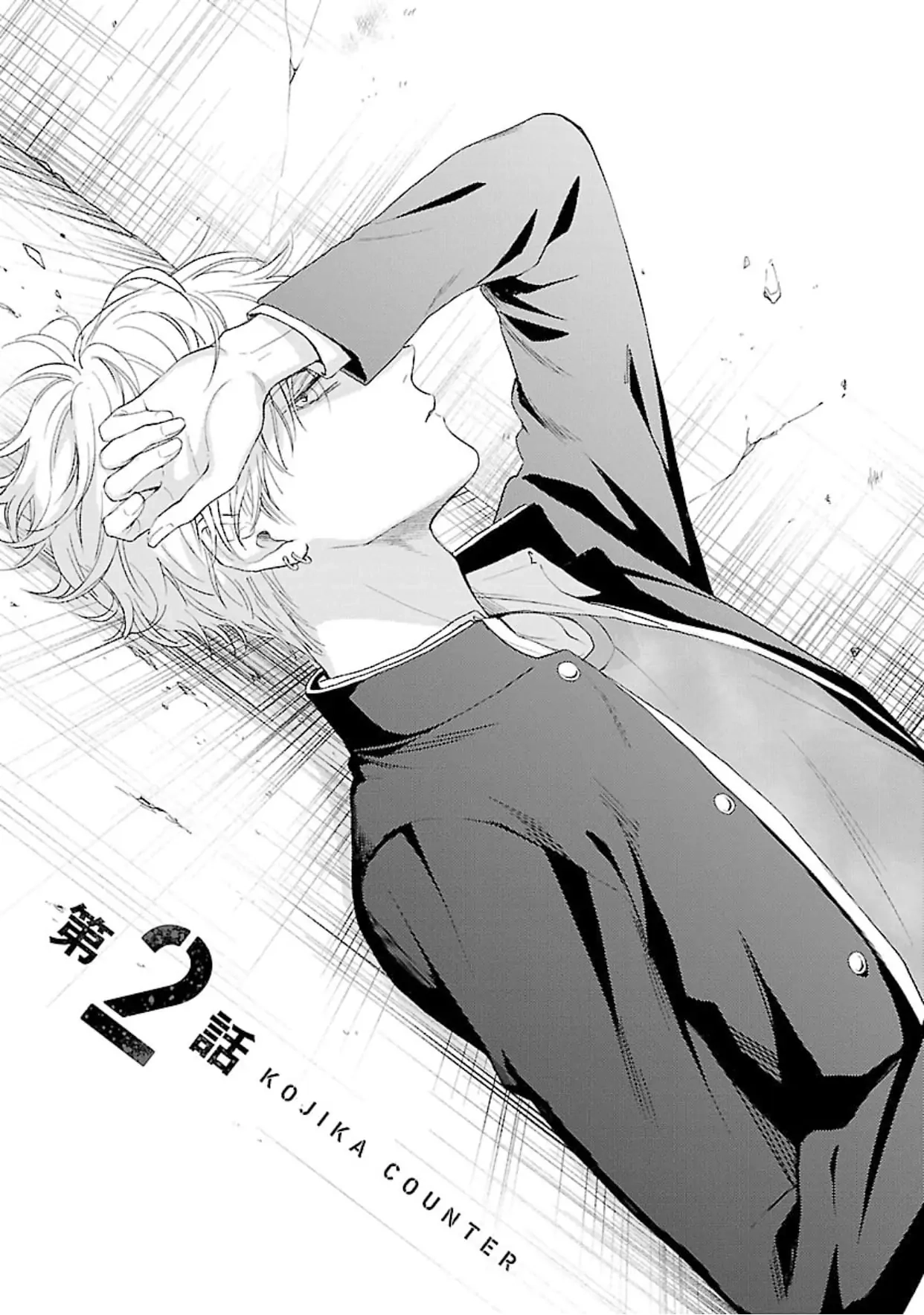 Read Kojika Counter! chapter 2 image 1 on Lezhin