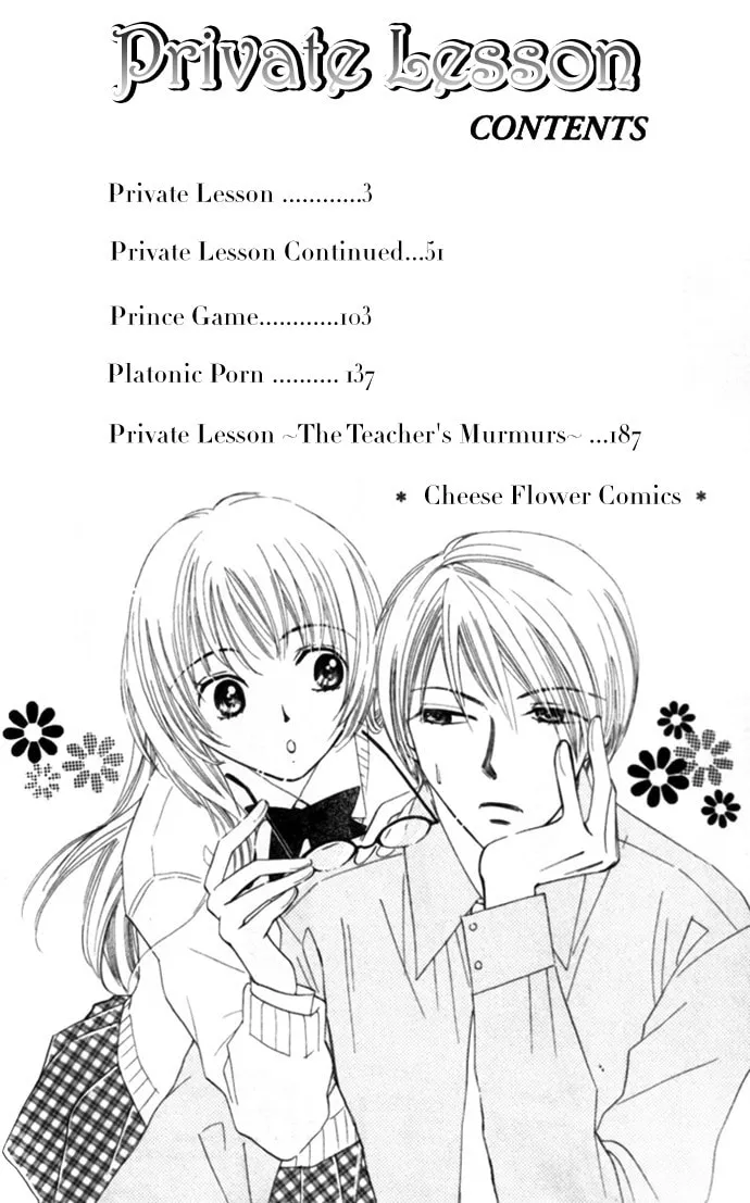 Read Kojin Jugyou chapter 1 image 3 on Lezhin