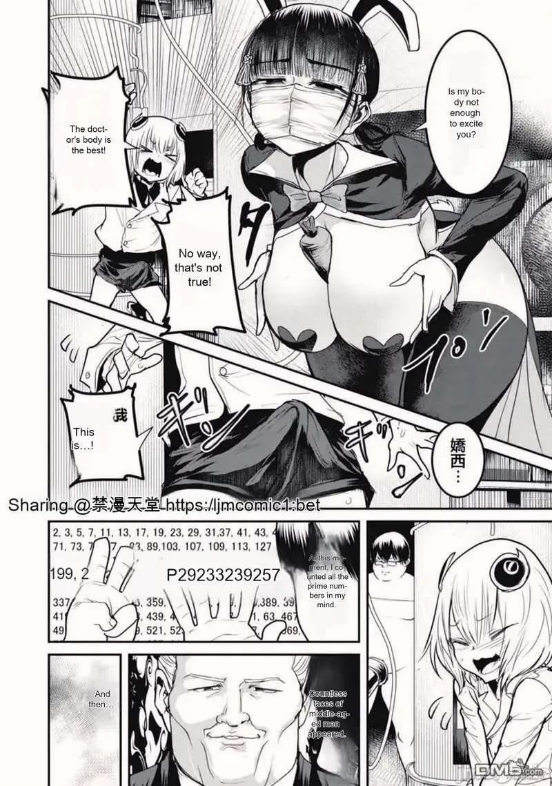 Kokan Musou ~Kiraware Yuusha wa Mazoku ni Aisareru~ Chapter 19.2 page 2 - 