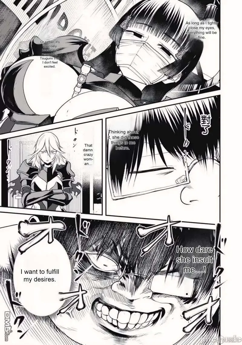 Kokan Musou ~Kiraware Yuusha wa Mazoku ni Aisareru~ Chapter 19.2 page 13 - 