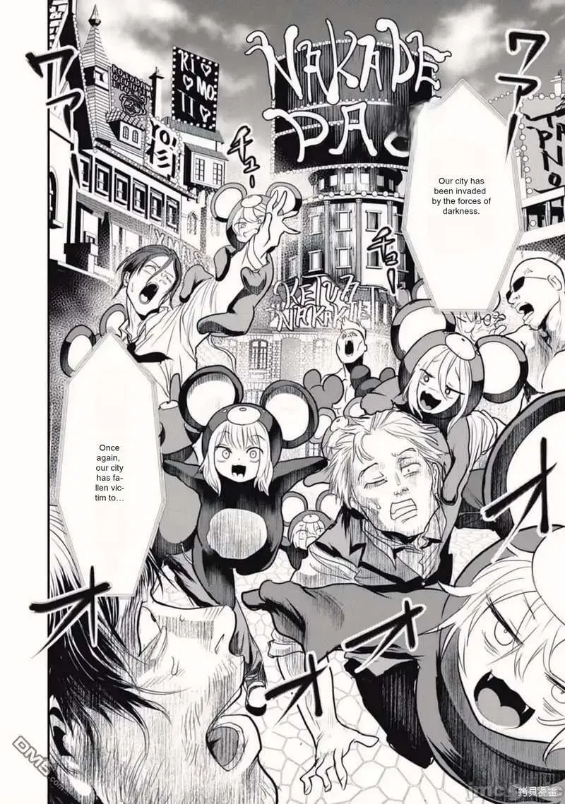 Kokan Musou ~Kiraware Yuusha wa Mazoku ni Aisareru~ Chapter 19.2 page 32 - 