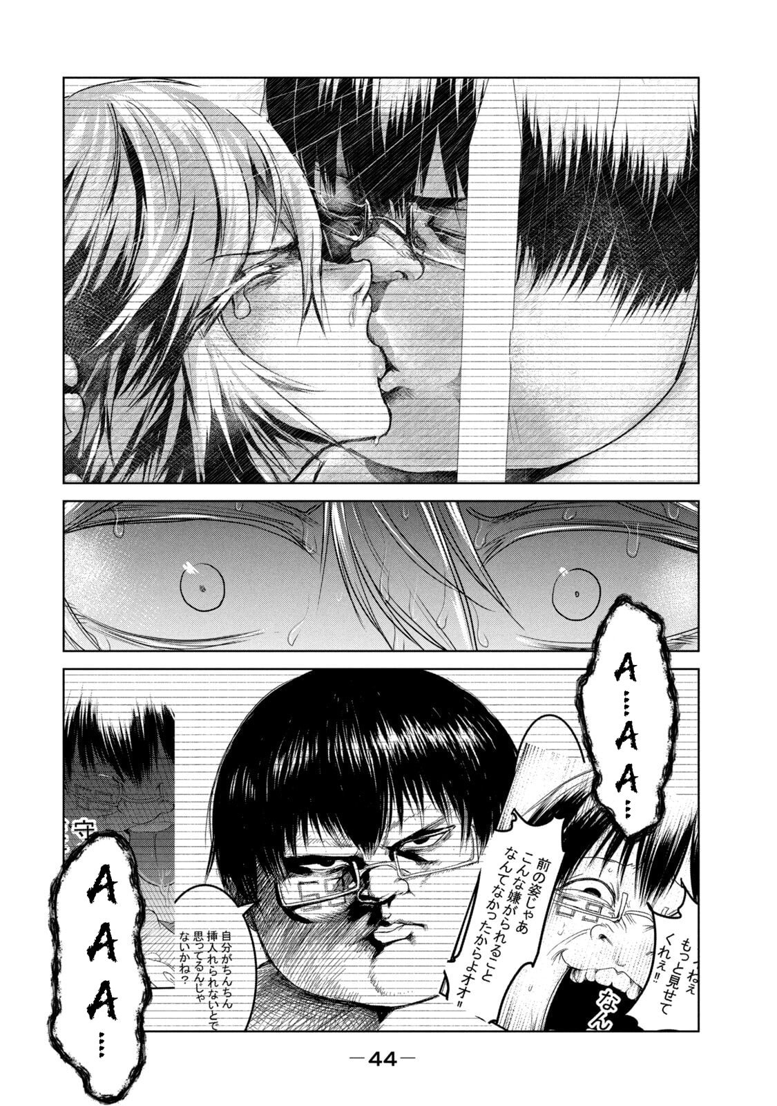Kokan Musou ~Kiraware Yuusha wa Mazoku ni Aisareru~ Chapter 29 page 6 - 
