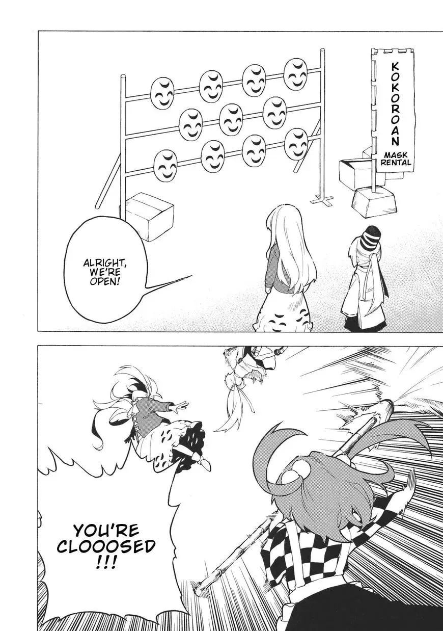 Kokoro Botan Chapter 110 page 4 - 