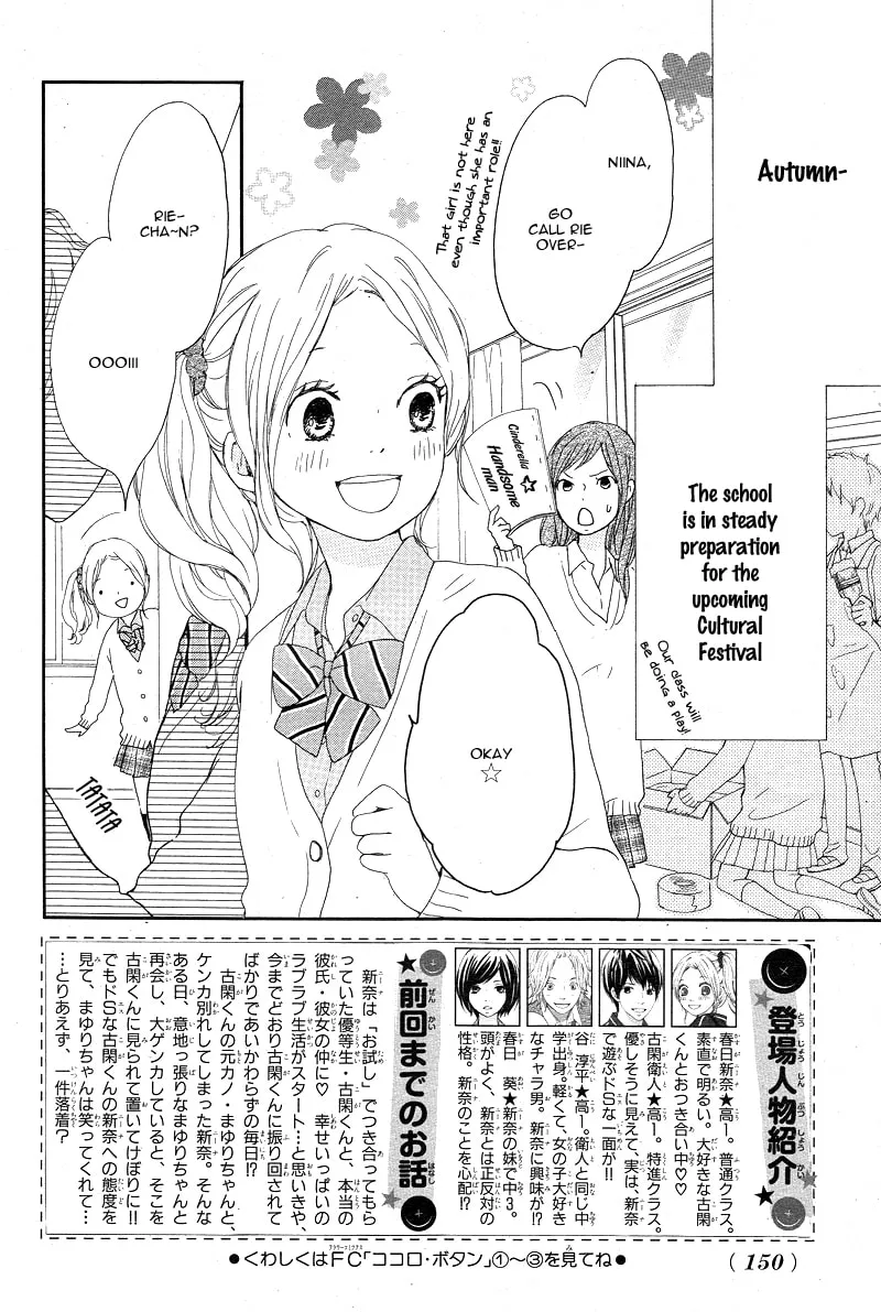 Kokoro Botan Chapter 19 page 5 - 