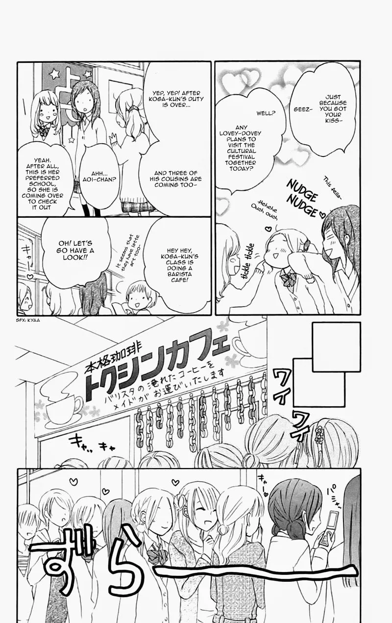 Kokoro Botan Chapter 20 page 7 - 