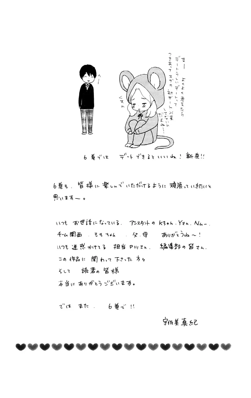 Kokoro Botan Chapter 23 page 40 - 
