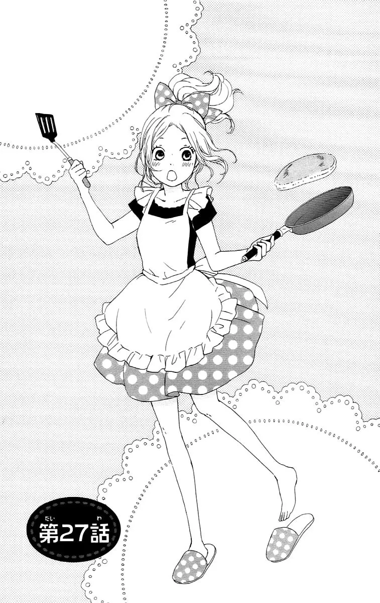Kokoro Botan Chapter 27 page 5 - 