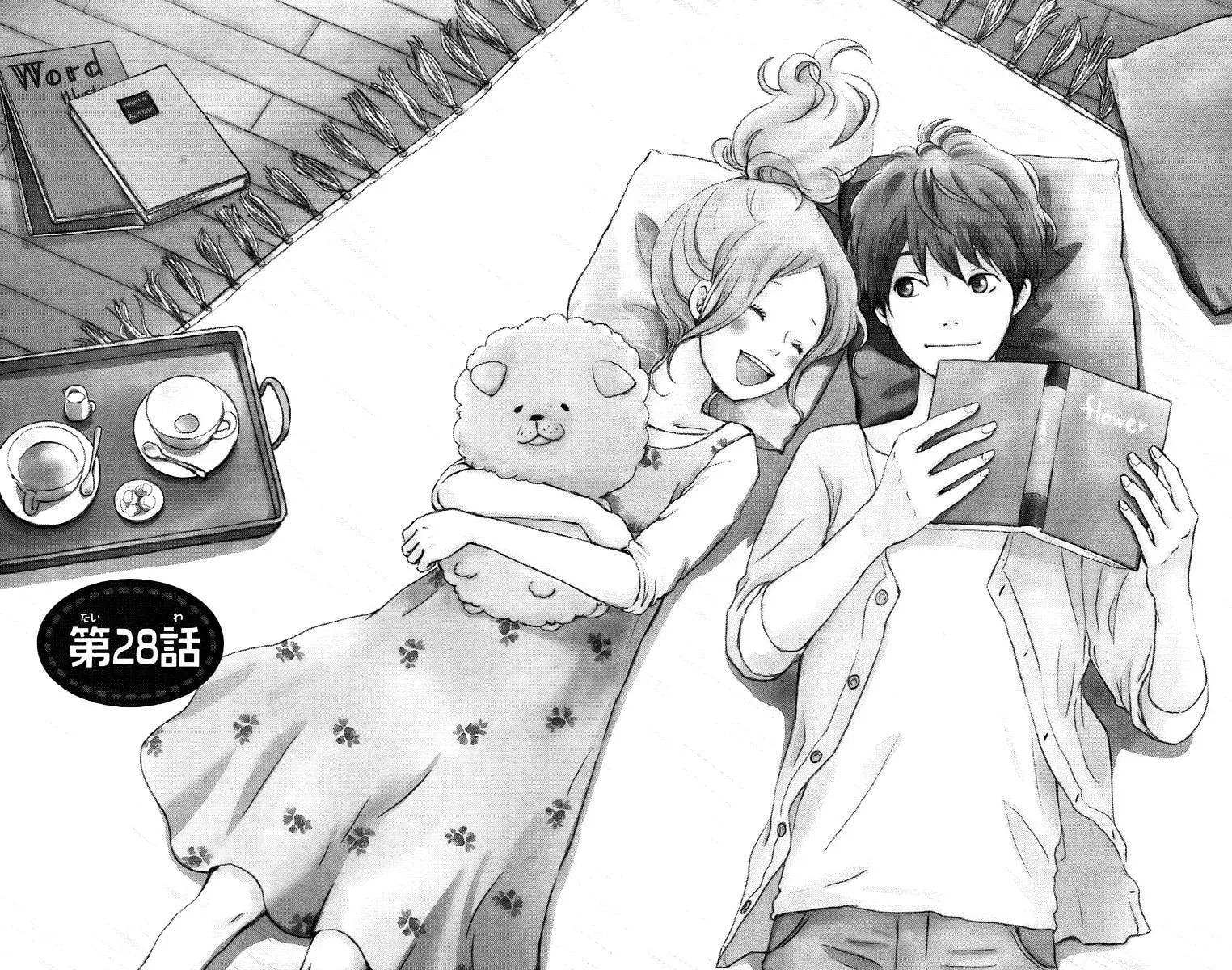 Kokoro Botan Chapter 28 page 4 - 