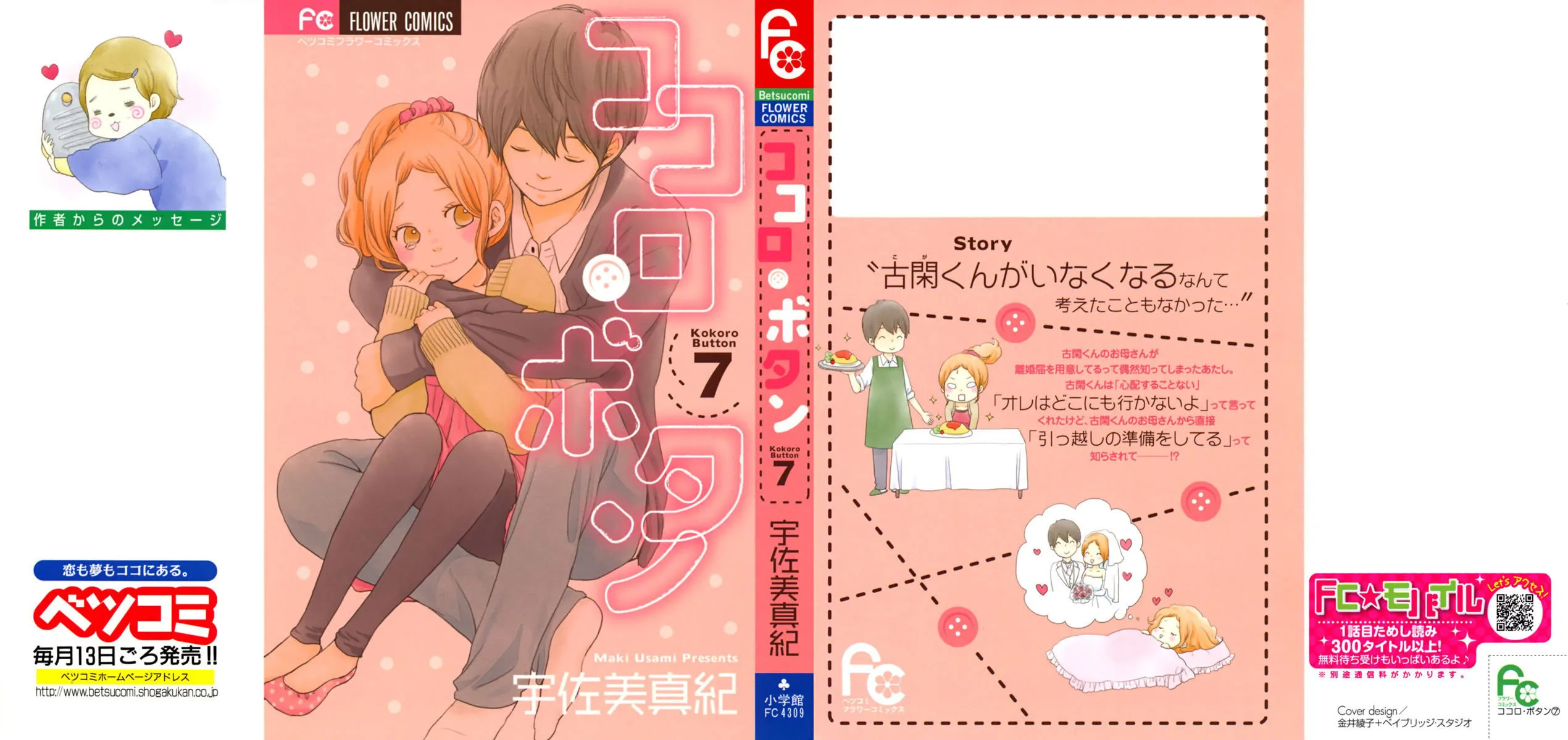 Kokoro Botan Chapter 29 page 5 - 