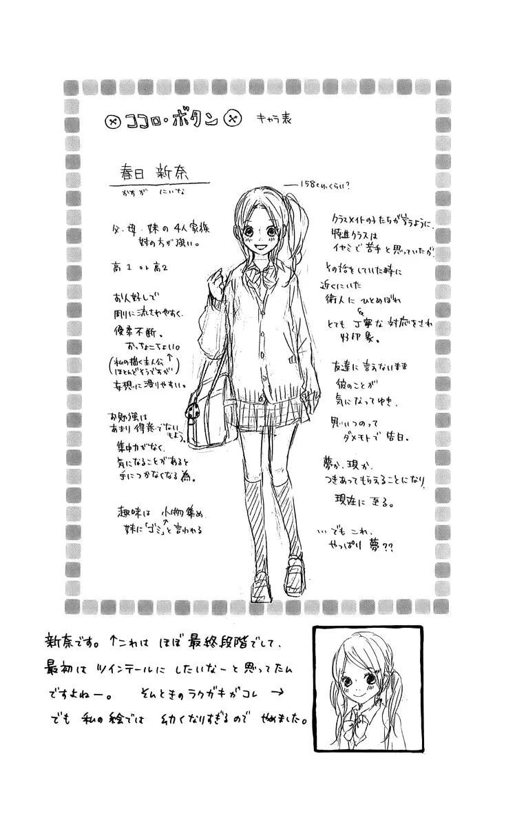 Kokoro Botan Chapter 29 page 47 - 