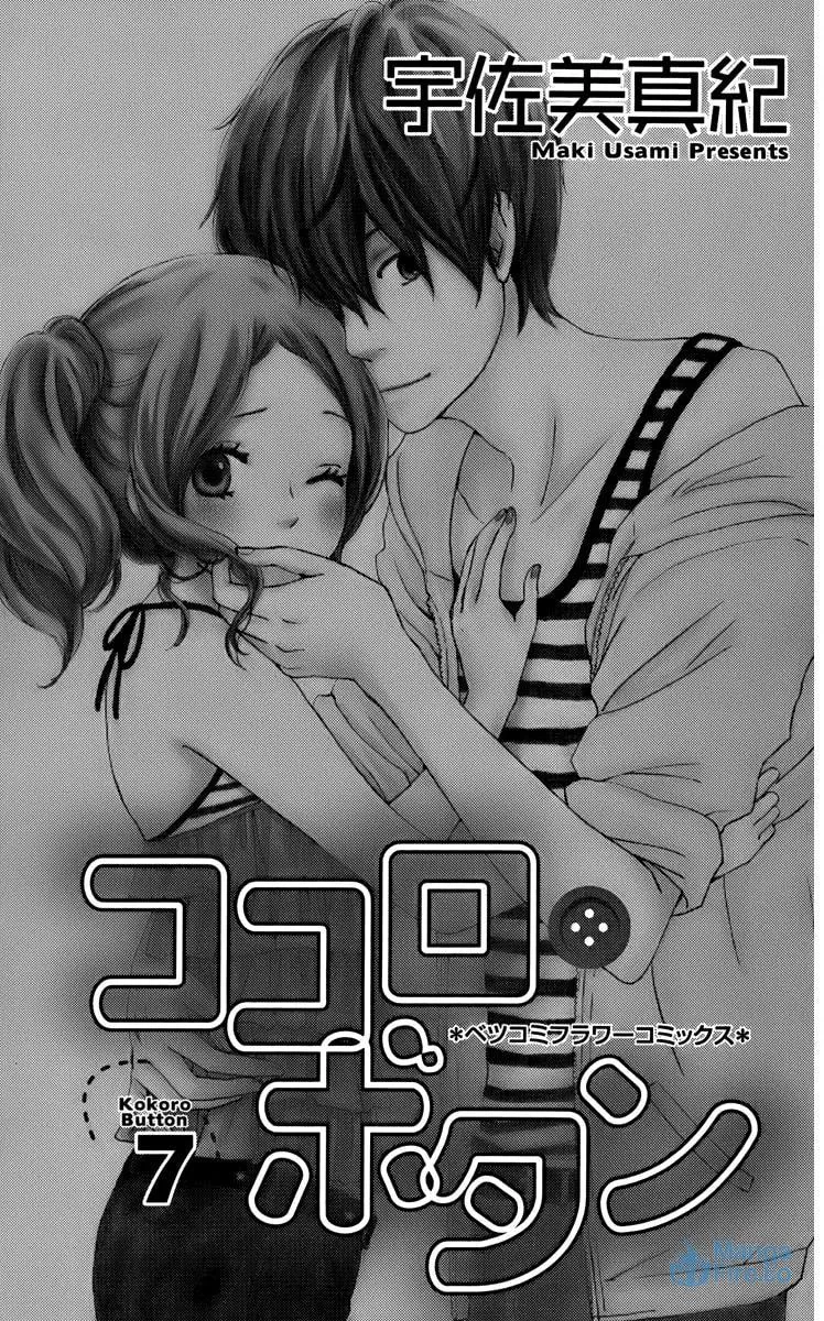 Kokoro Botan Chapter 29 page 6 - 