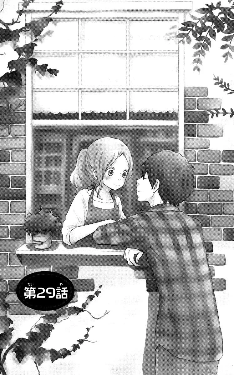 Kokoro Botan Chapter 29 page 10 - 