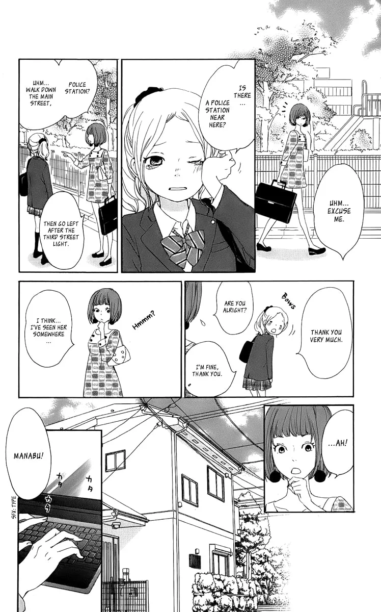 Kokoro Botan Chapter 31 page 17 - 