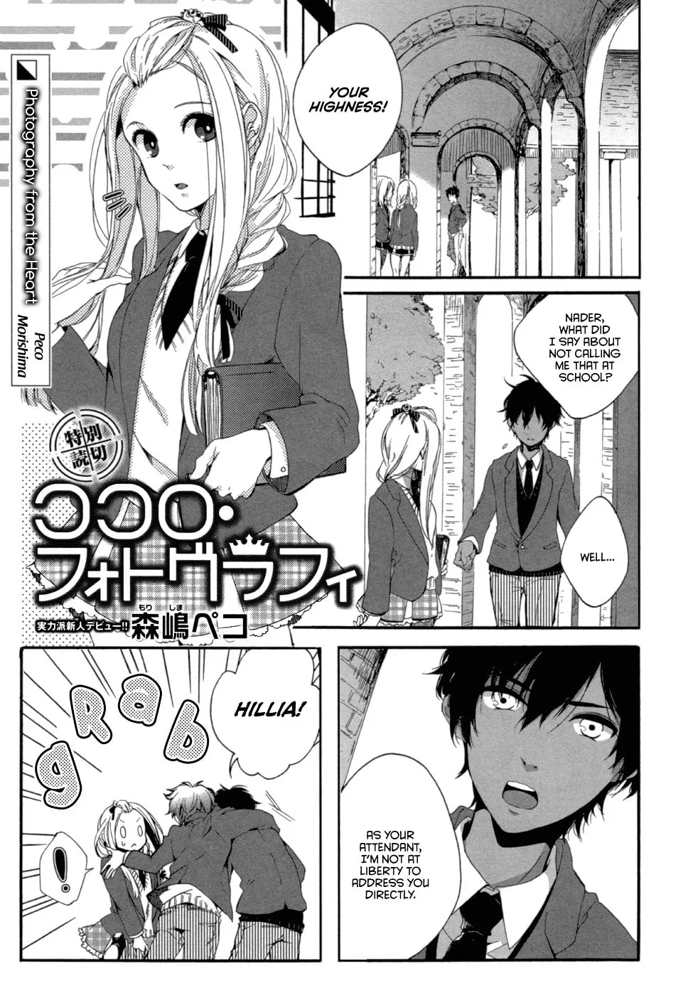 Read Kokoro Photography chapter 0 image 1 on Lezhin