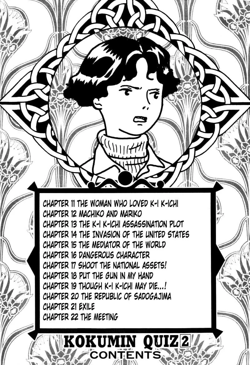Kokumin Quiz Chapter 11 page 2 - 