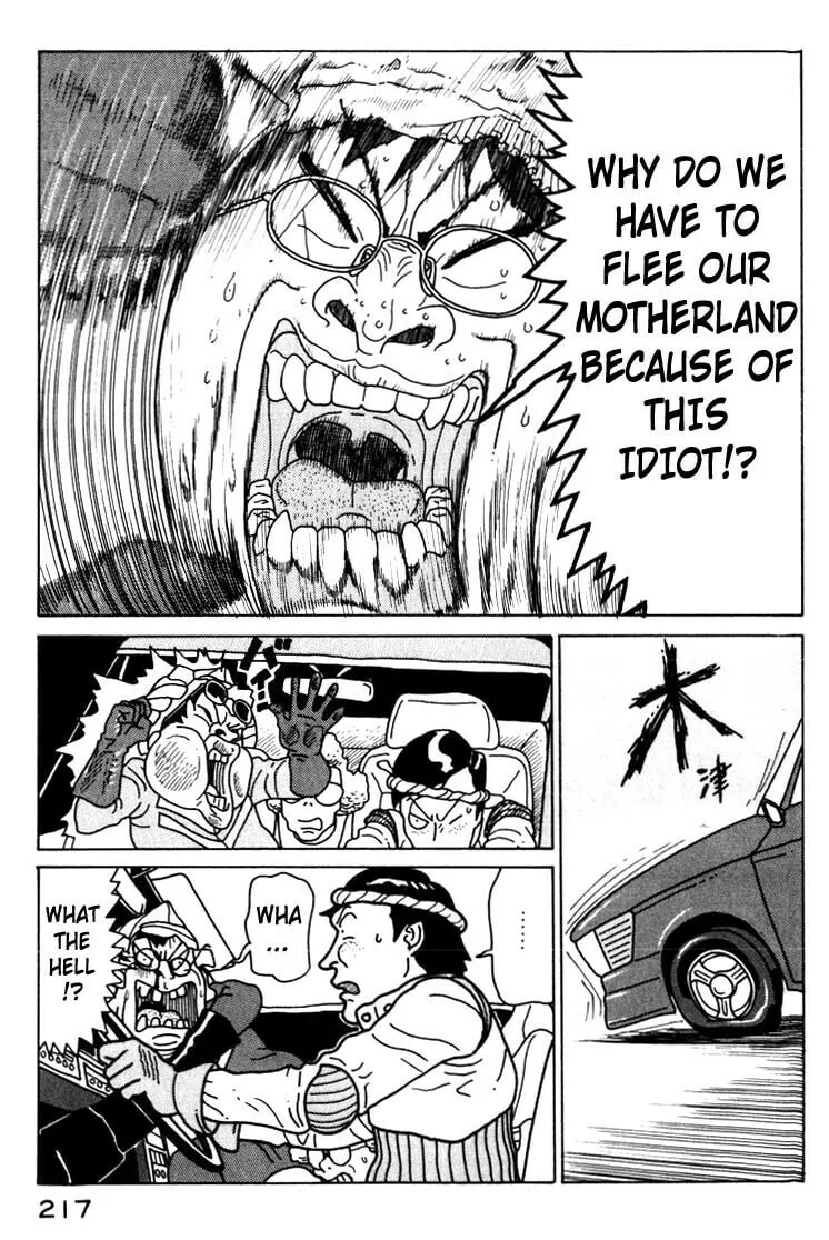 Read Kokumin Quiz chapter 21 image 18 on Lezhin