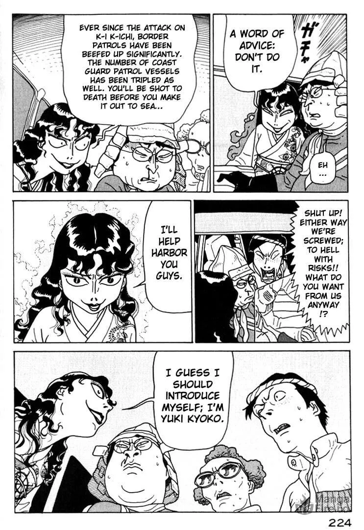 Kokumin Quiz Chapter 22 page 6 - 