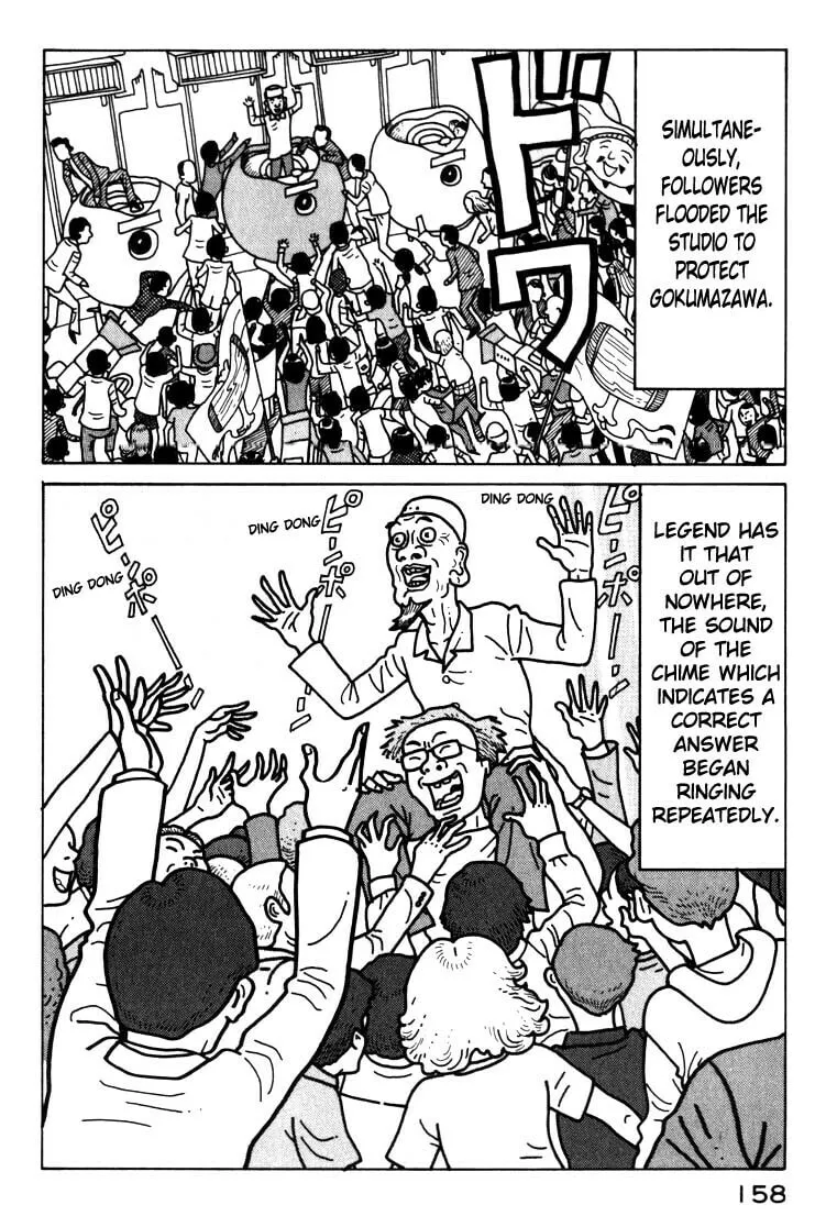 Kokumin Quiz Chapter 30 page 16 - 