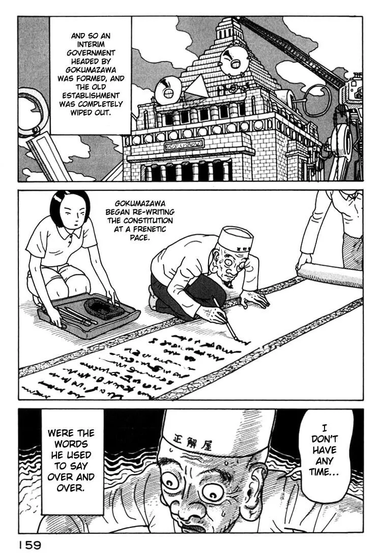 Kokumin Quiz Chapter 30 page 17 - 