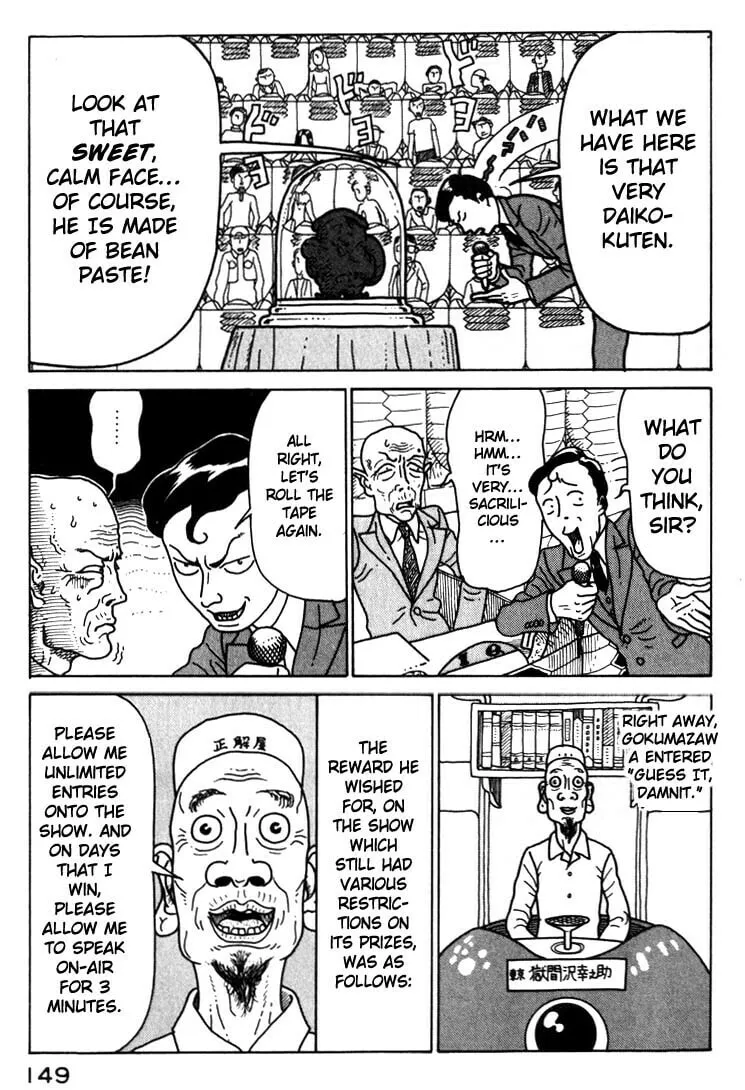 Kokumin Quiz Chapter 30 page 7 - 
