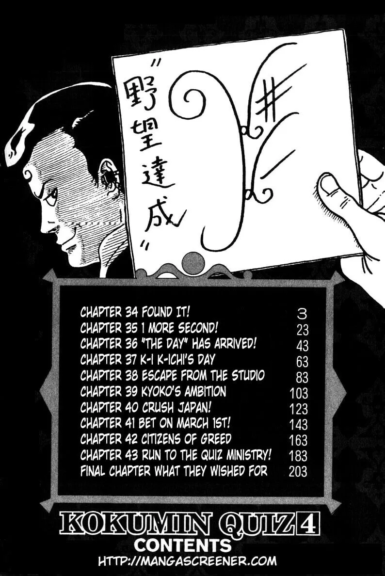 Read Kokumin Quiz chapter 34 image 1 on Lezhin