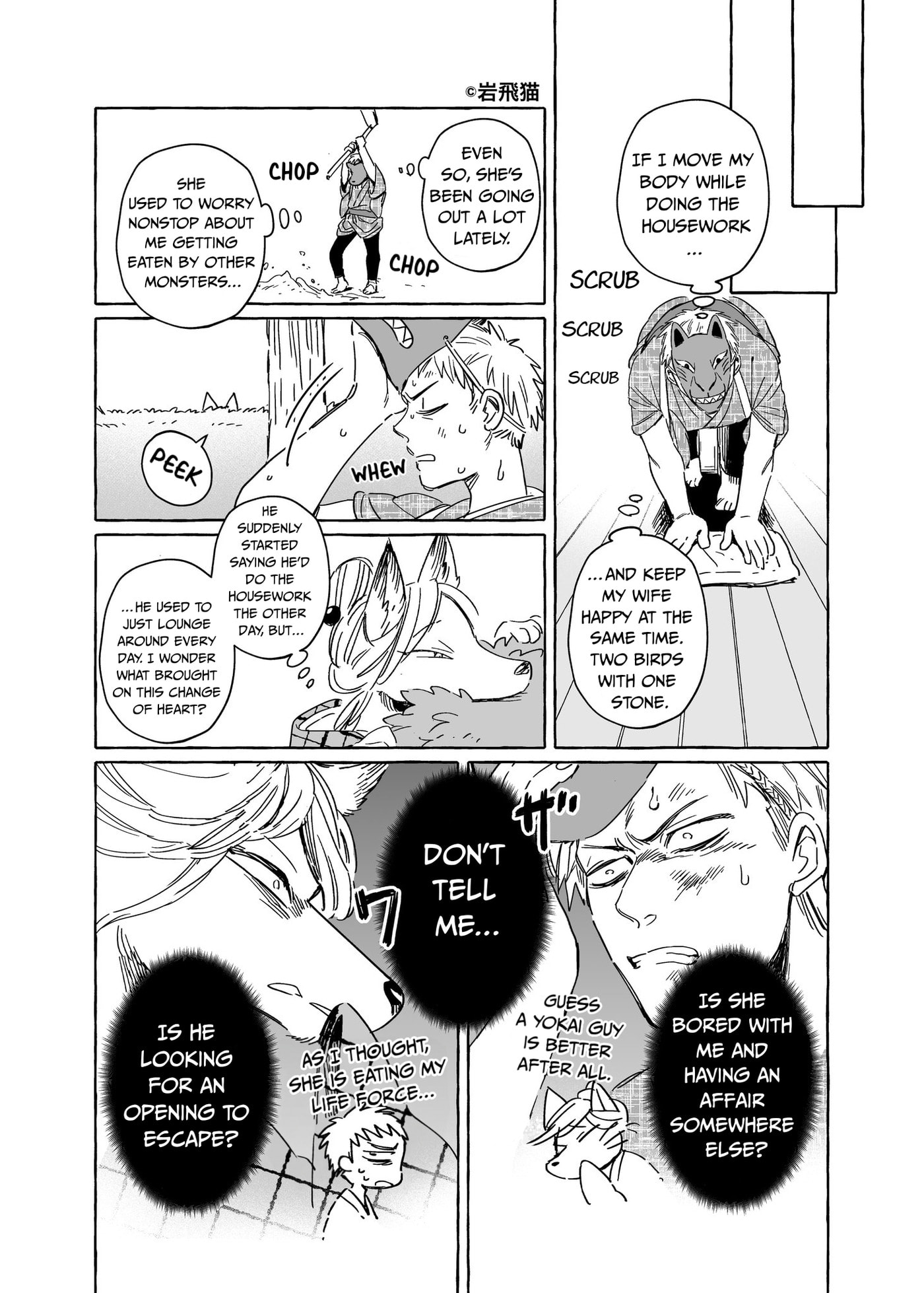 Read Komen Fuufu chapter 0.3 image 4 on Lezhin