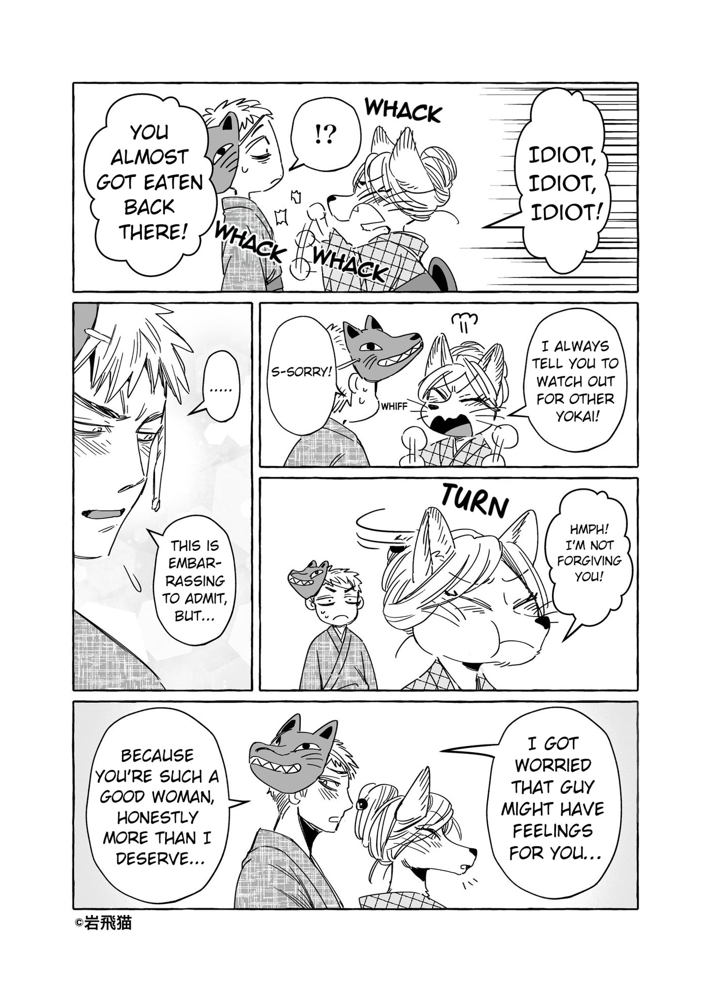 Read Komen Fuufu chapter 0.3 image 9 on Lezhin
