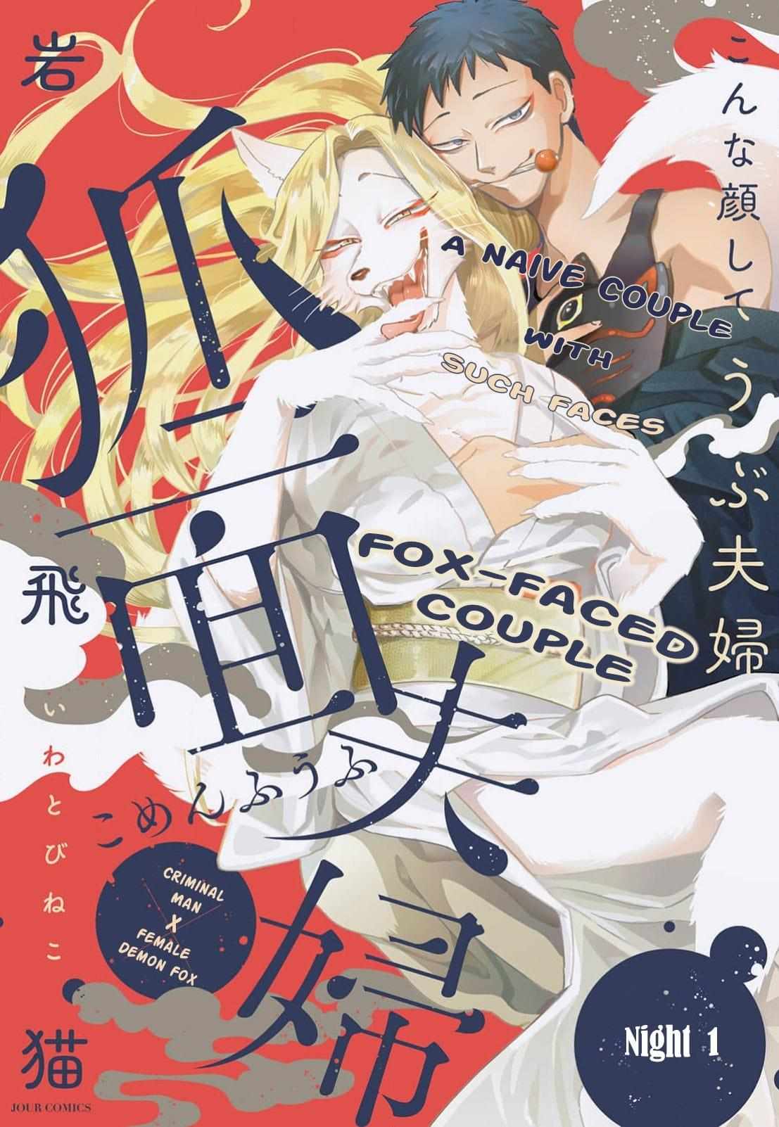 Read Komen Fuufu chapter 1 image 2 on Lezhin