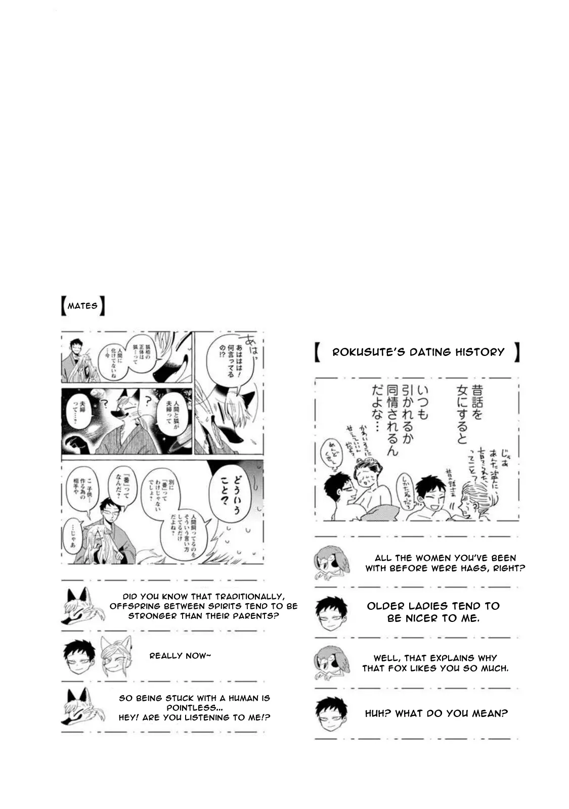 Read Komen Fuufu chapter 11 image 17 on Lezhin
