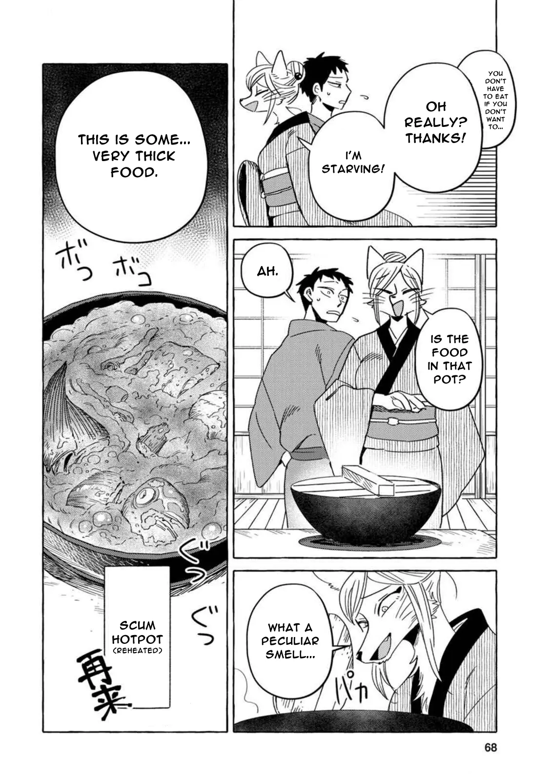 Read Komen Fuufu chapter 12 image 12 on Lezhin