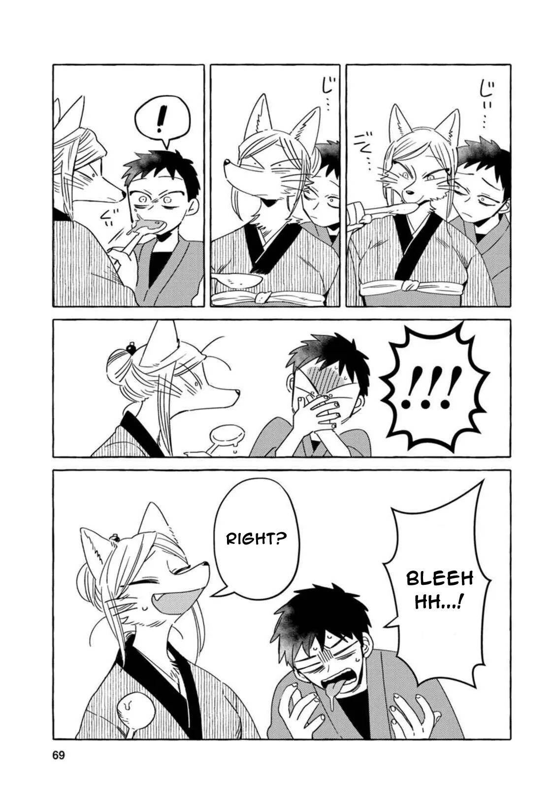 Read Komen Fuufu chapter 12 image 13 on Lezhin