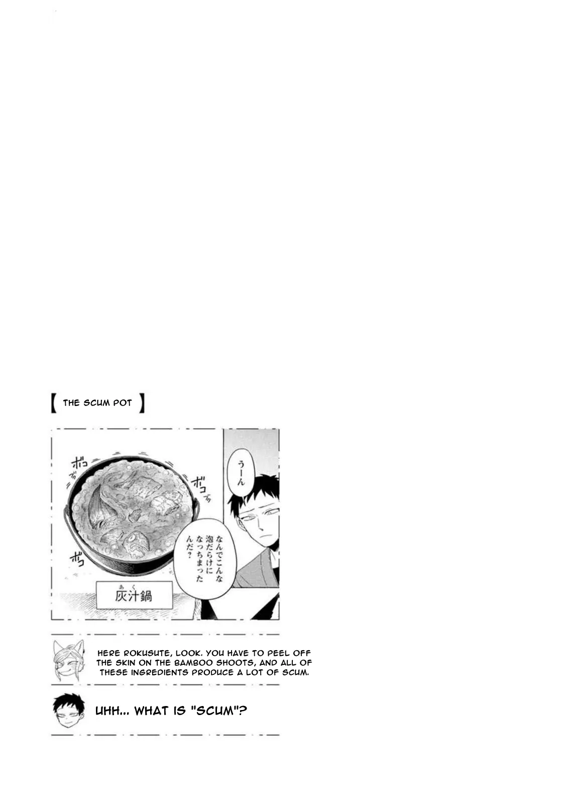Read Komen Fuufu chapter 12 image 17 on Lezhin