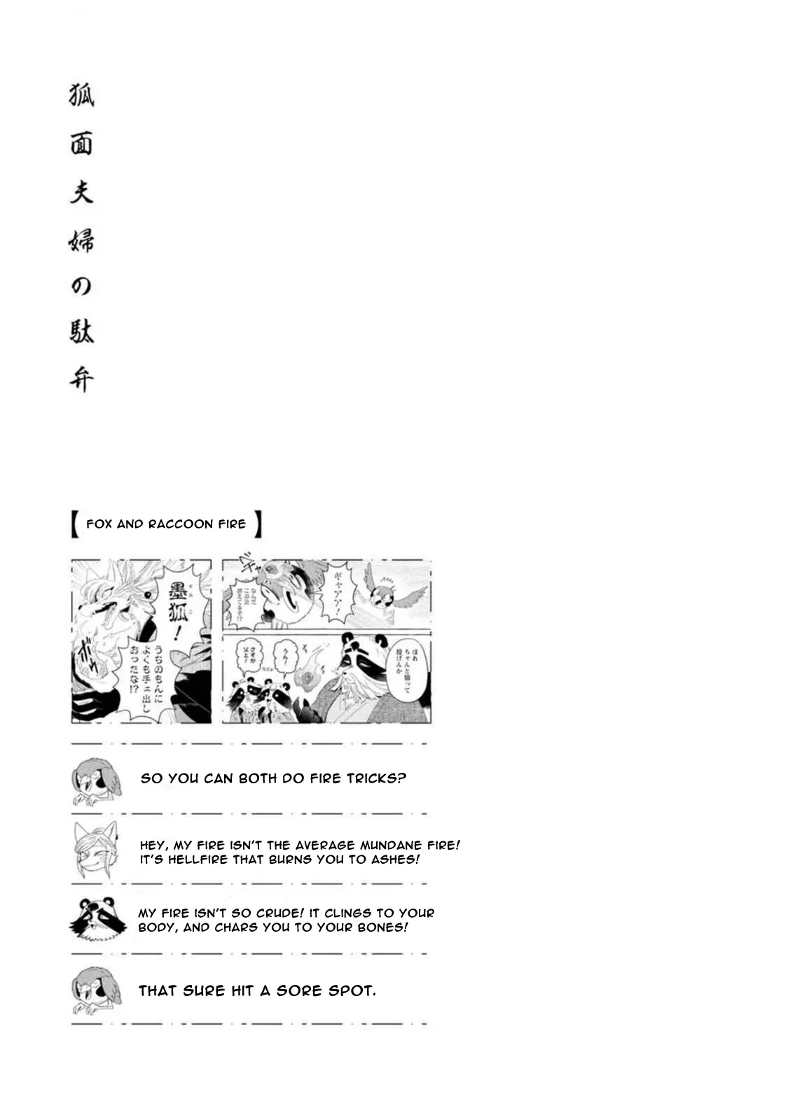 Read Komen Fuufu chapter 14 image 16 on Lezhin