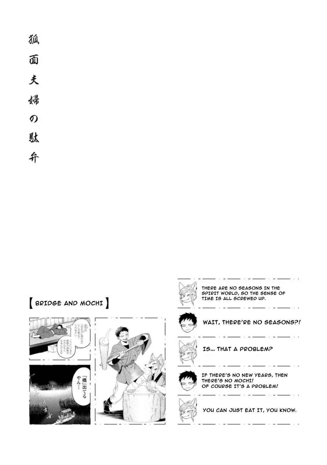 Read Komen Fuufu chapter 16 image 16 on Lezhin
