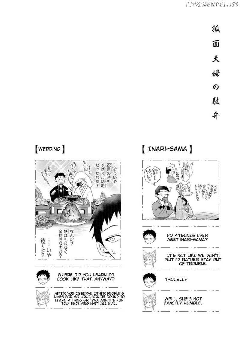 Read Komen Fuufu chapter 4 image 18 on Lezhin