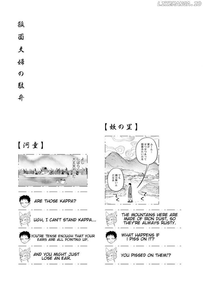 Read Komen Fuufu chapter 7 image 19 on Lezhin