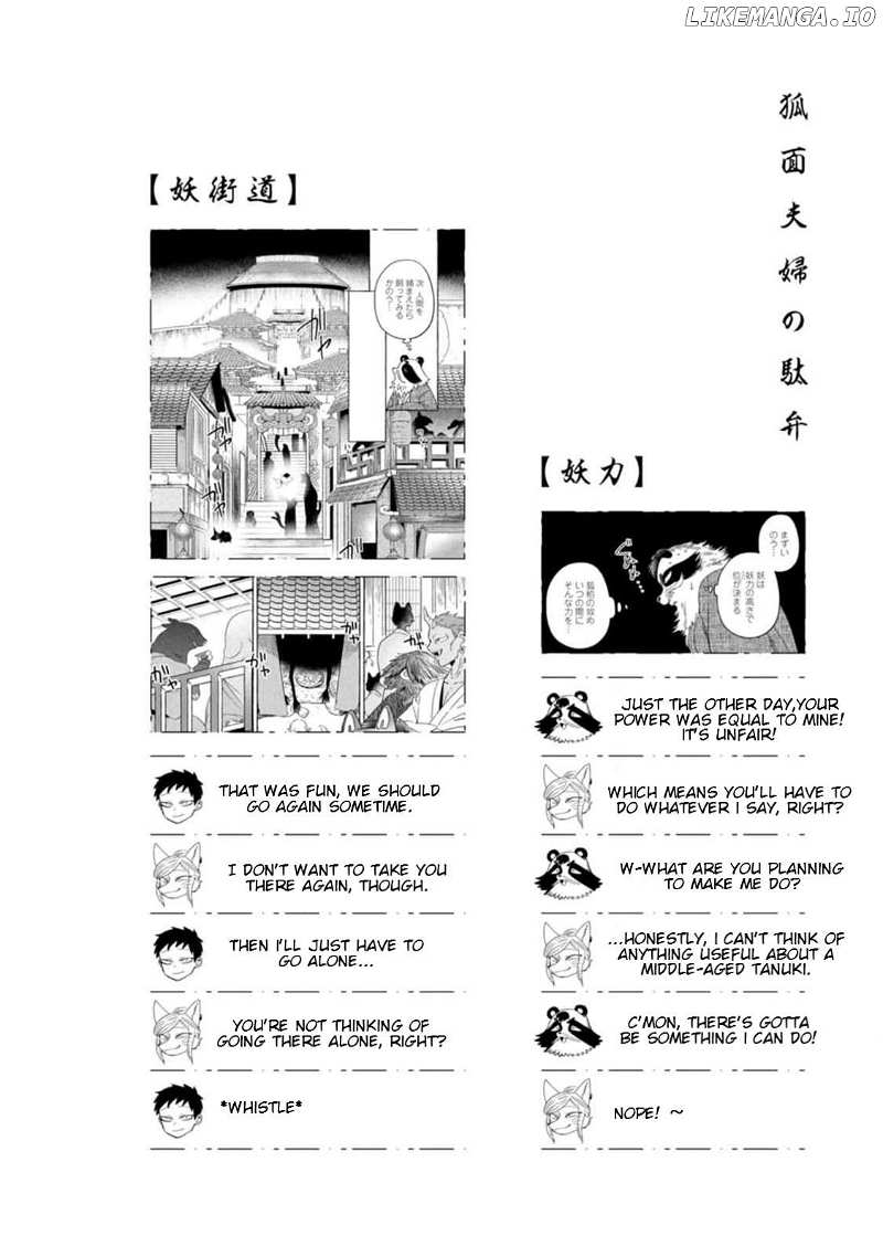 Read Komen Fuufu chapter 7 image 20 on Lezhin
