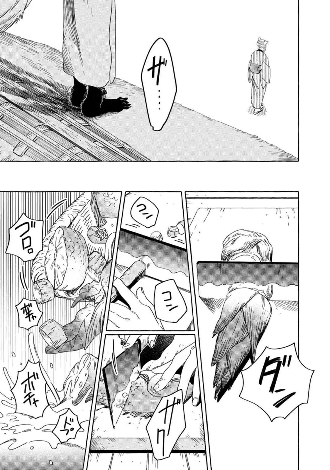 Read Komen Fuufu chapter 9 image 13 on Lezhin