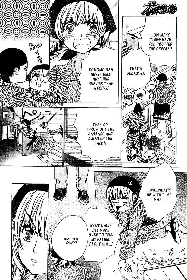 Read Komomo Confiserie chapter 1 image 24 on Lezhin