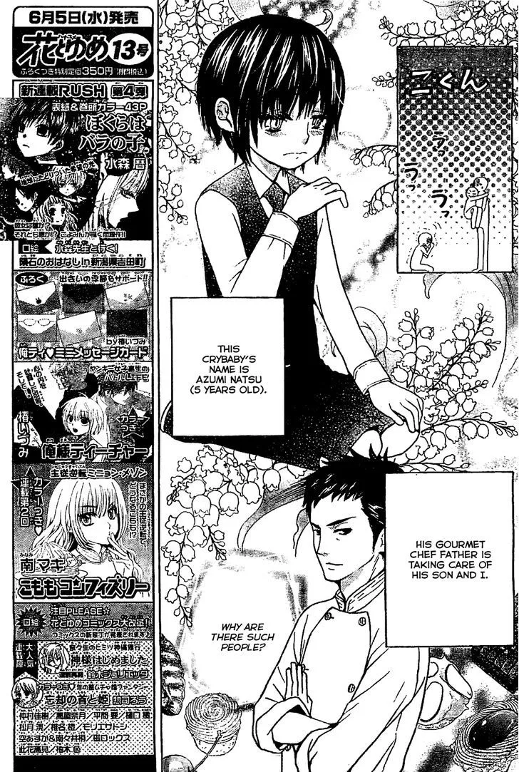 Read Komomo Confiserie chapter 1 image 5 on Lezhin